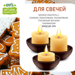 Имбирное печенье, отдушка для свечей и мыла