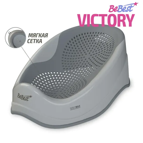 Горка для купания BeBest Victory серый