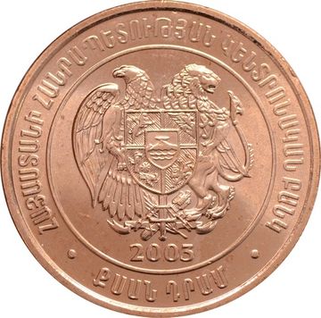 20 драмов 2003 Армения