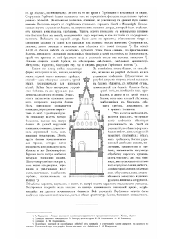 Памятники древнего русского зодчества | Суслов Владимир Васильевич