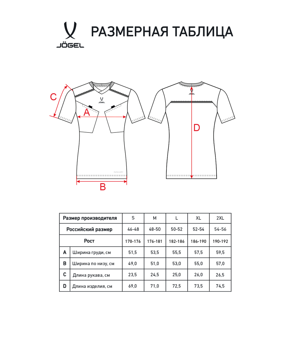 Футболка судейская Jogel Referee tee, голубой S2