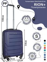 Чемодан 461 / Полипропилен