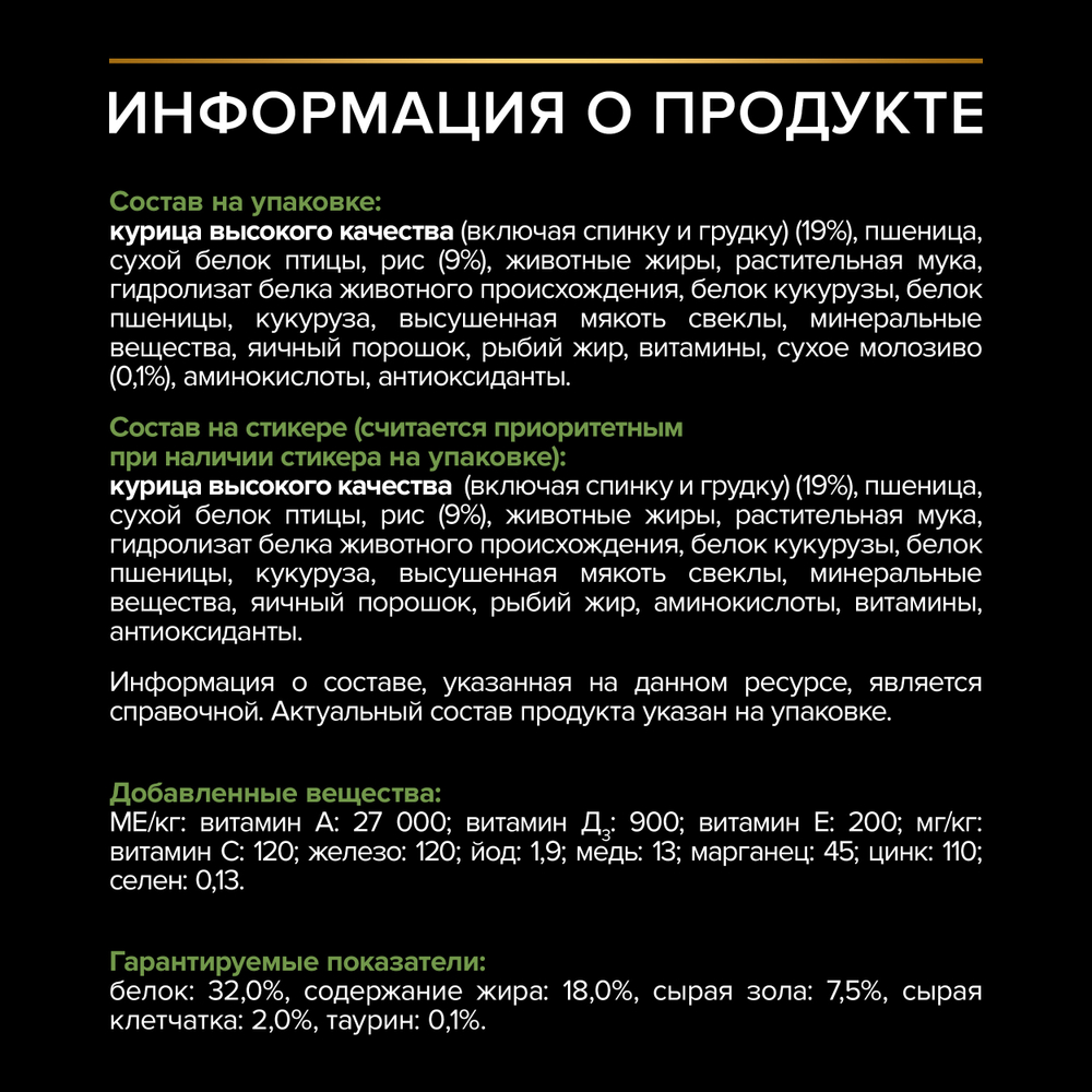 Сухой корм PRO PLAN HEALTHY START для щенков крупных пород с атлетическим телосложением курица 12 кг