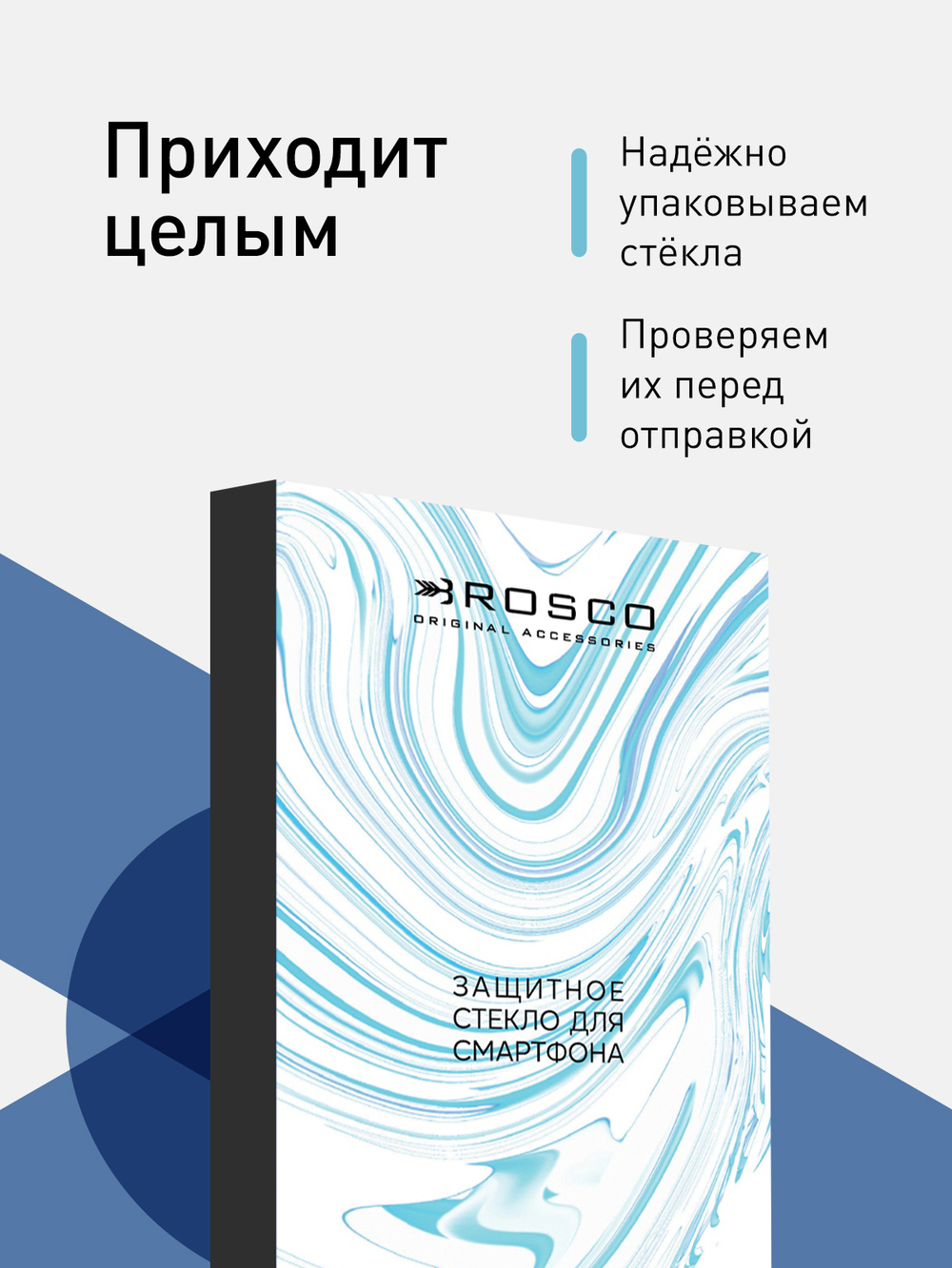 Набор стекол ROSCO для Xiaomi Redmi Note 9 Pro;Xiaomi Redmi Note 9S оптом (арт. XM-RN9S-FSP-GLASS-SET2)