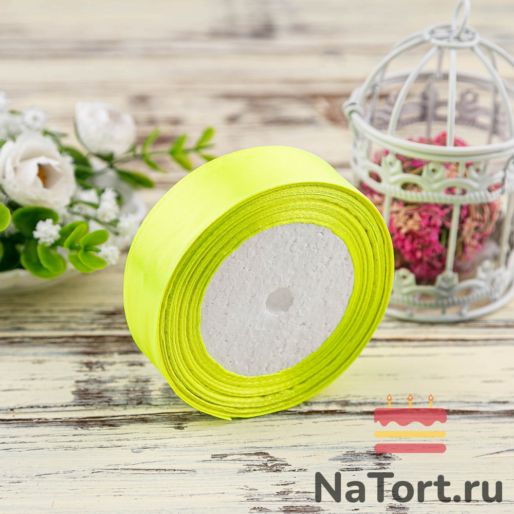 Лента атласная 25 мм (23 метра, цвет №58 Желтый Неоновый)