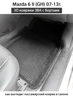 Автомобильные коврики ЭВА с бортами для Mazda 6 II (GH) 07-13г.