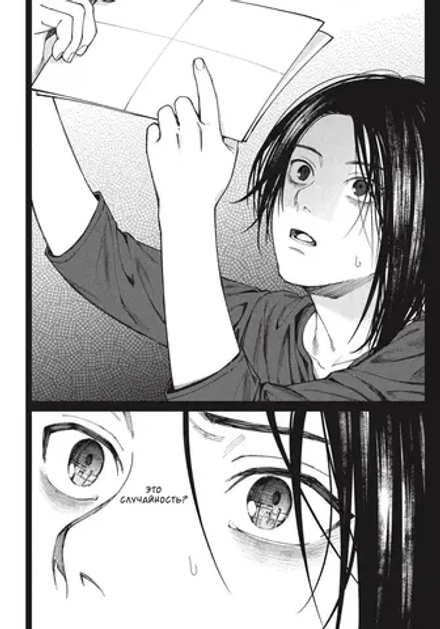 Манга Странный дом. Том 1