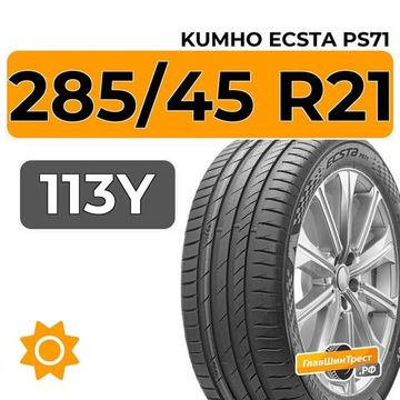 Kumho Ecsta PS71 285/45 R21 113Y XL