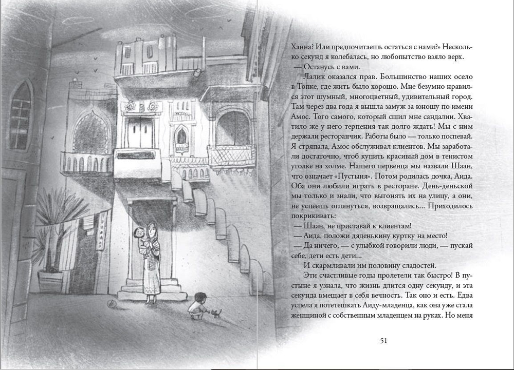 Река, текущая вспять