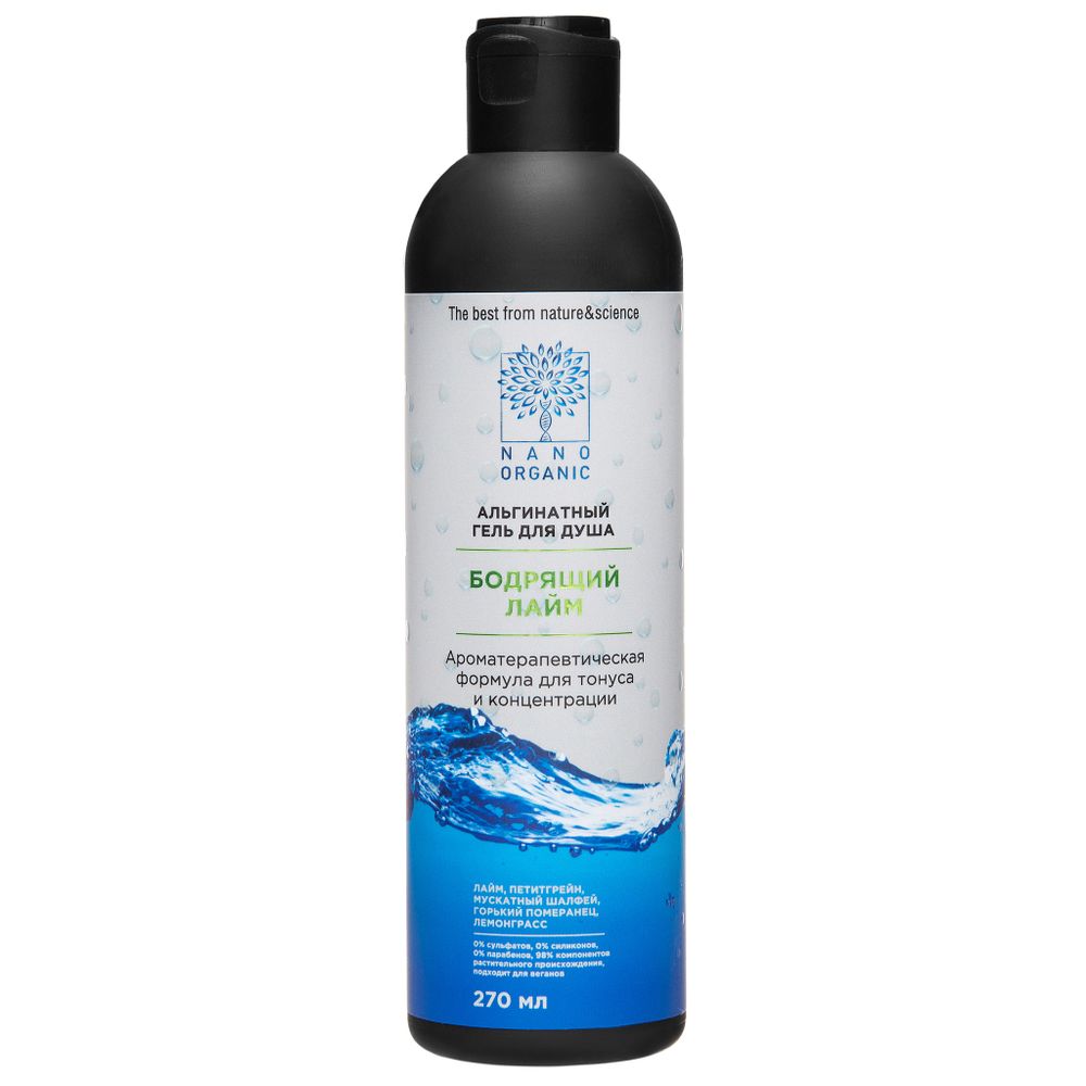 Гель для душа альгинатный Бодрящий Лайм  270мл (Jurassic Spa)