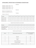 Футболка ФИГУРИСТАЯ