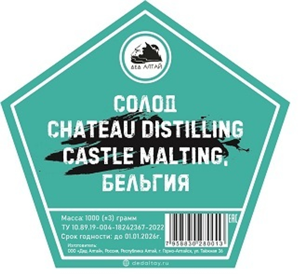 "СОЛОД CHATEAU DISTILLING CASTLE MALTING", Бельгия