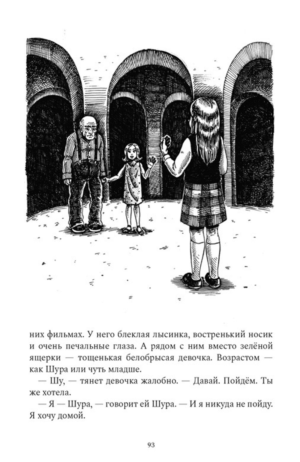 Та, которая шкаф (электронная книга)