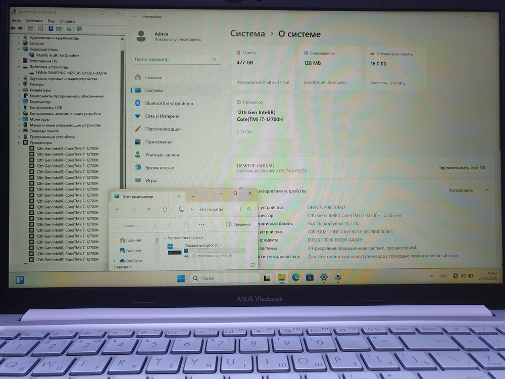 Ноутбук ASUS i7-12/16Gb/FHD/VivoBook 15 X1502Z