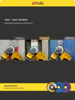 Диски коралловые шлифовальные Josili набор 3шт., 125мм, зачистные круги для УШМ/болгарки