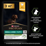 Сухой корм PRO PLAN HEALTHY START для щенков мелких и карликовых пород курица 3 кг