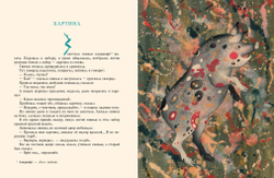 Сказки. Алексей Толстой