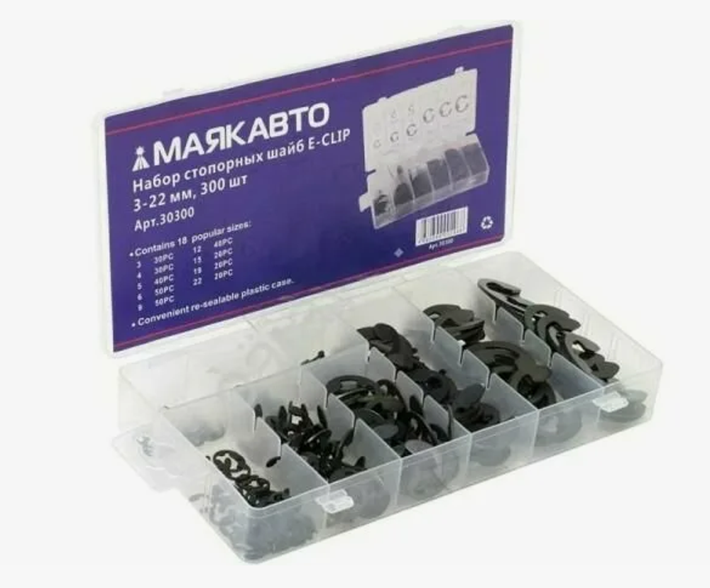 Набор пластик кейс  ШАЙБ стопорных   300шт (30300) (E-CLIP 3-22мм) МАЯКАВТО
