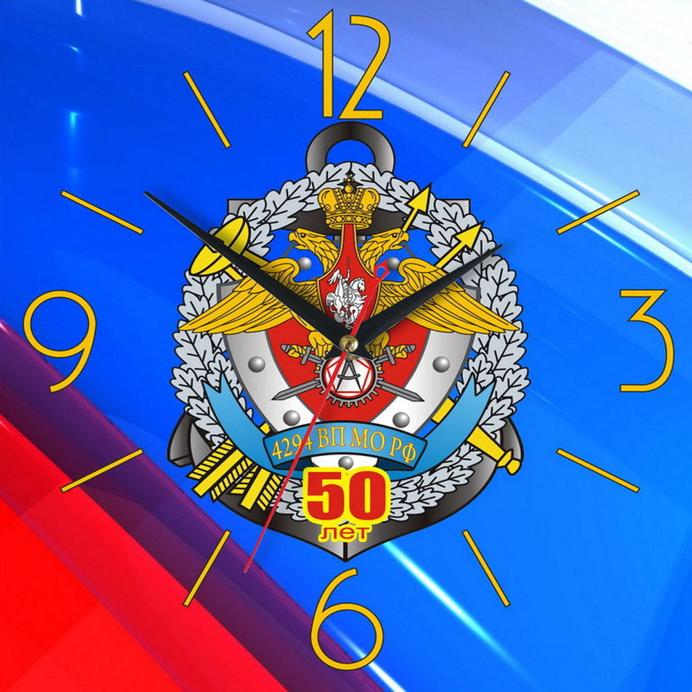 Часы ПВ МО РФ (-)