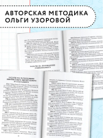 2500 задач по математике. 1-4 классы