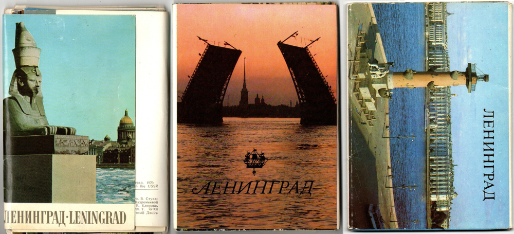 Наборы из 53 открыток СССР - Ленинград 1970, 1983 и 1985 год