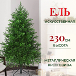 Ель искусственная EveXmas Вегас 230 см