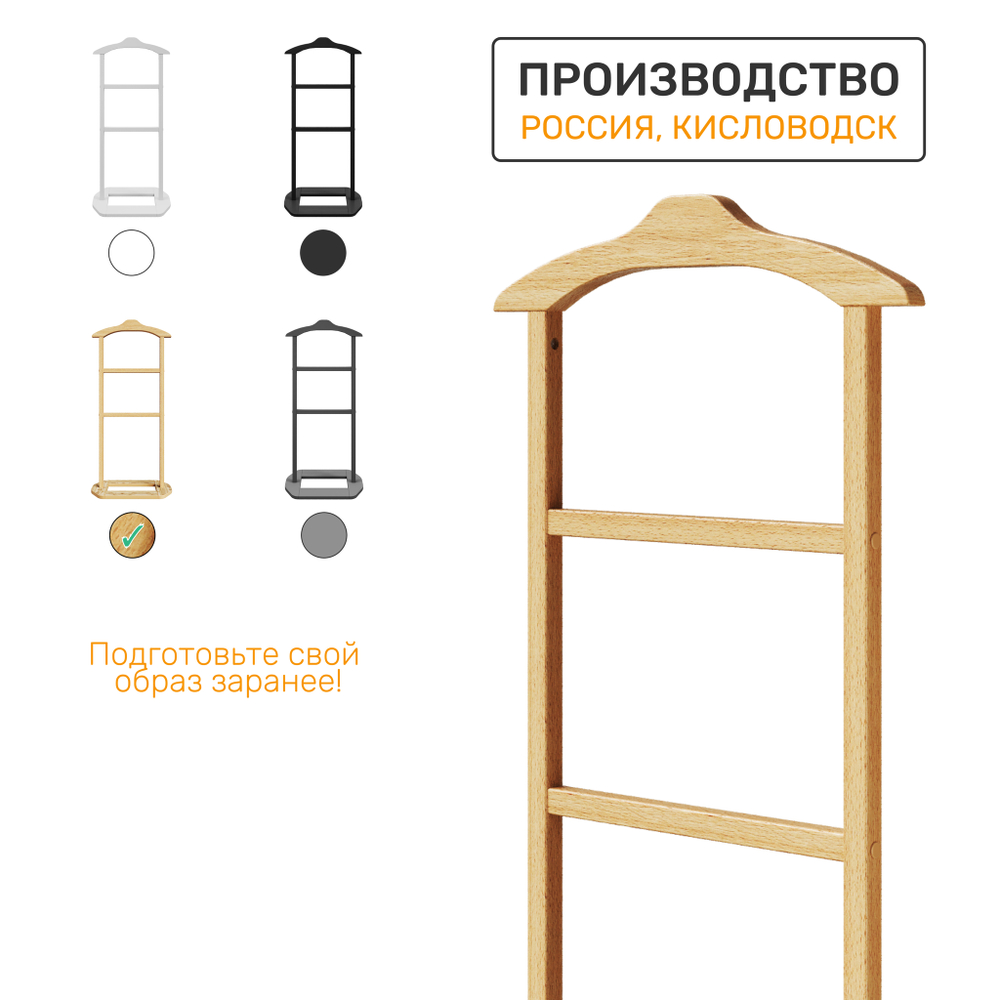 Вешалка деревянная CIRTA 1, цвет светлое дерево
