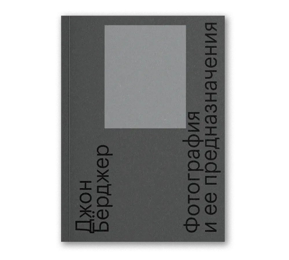 Фотография и ее предназначение