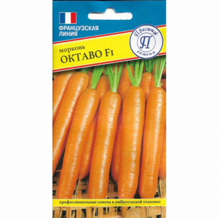 Морковь Октаво (Франция) Престиж Ц
