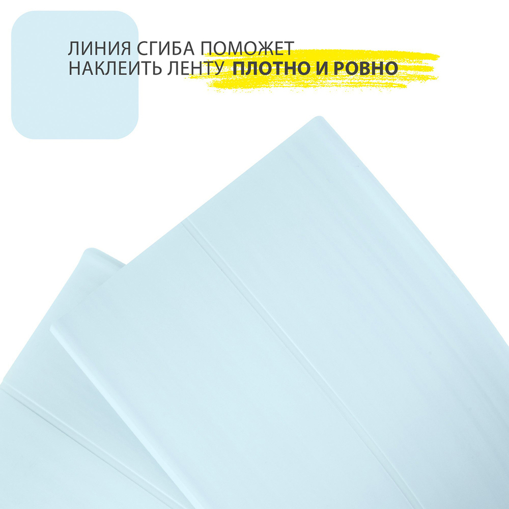 Лента бордюрная самоклеящаяся Аккурат 60мм*3,35м ГОЛУБАЯ