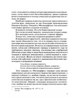 Евгенический проект: «pro» и «contra» | Ю.В. Хен