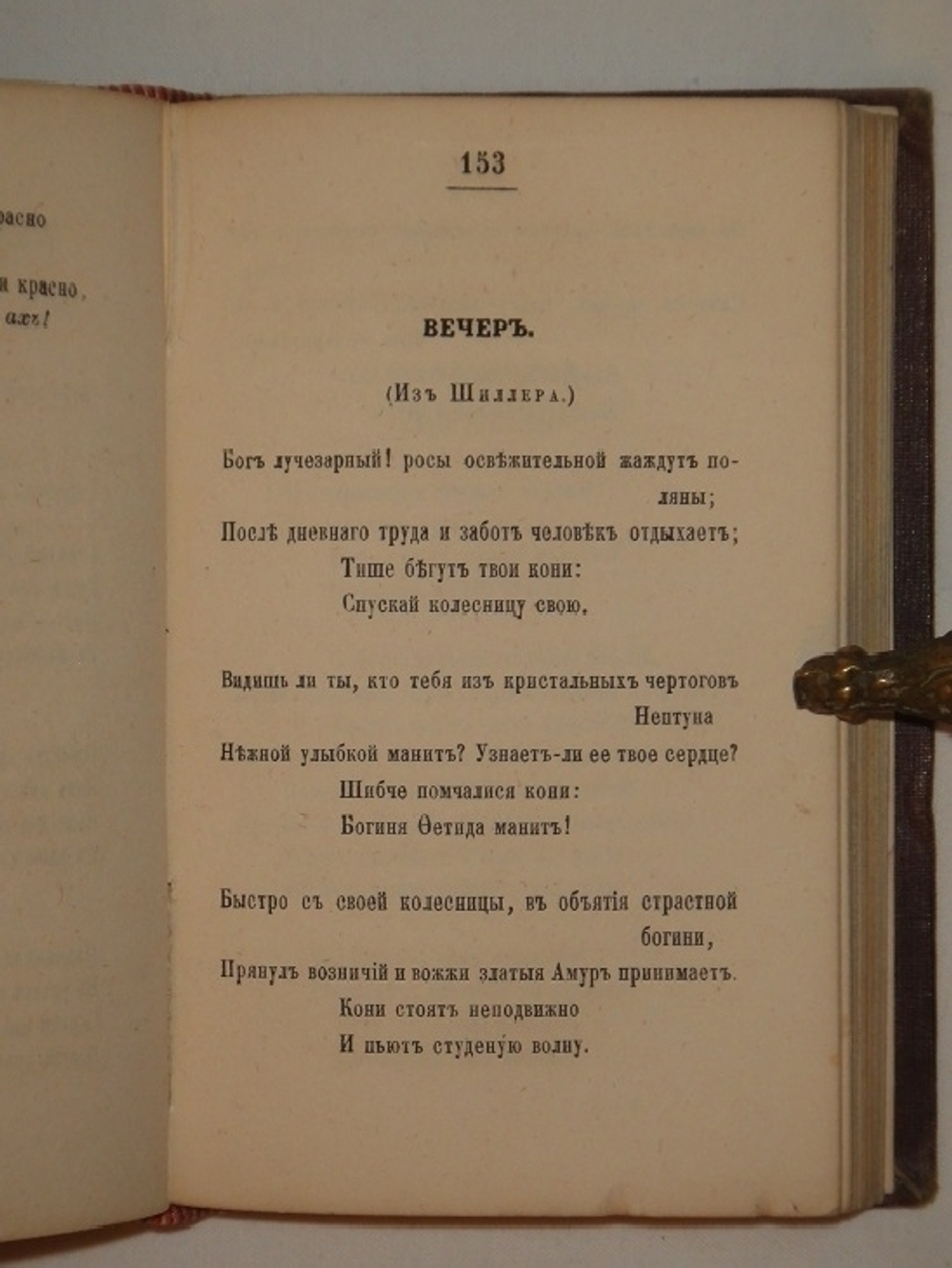 "Конволют из первого сборника стихов и единственного отдельного издания перевода " Слова о полку Игореве " Лев Мей. 1857г.