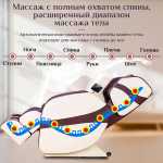 Массажное кресло RelaxMaster Zenith Zen, MG, 4D