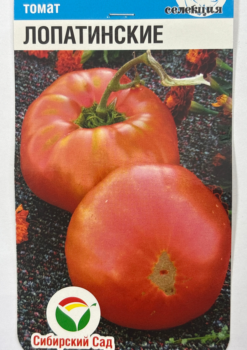 Томат Лопатинские 20 шт СМТ95