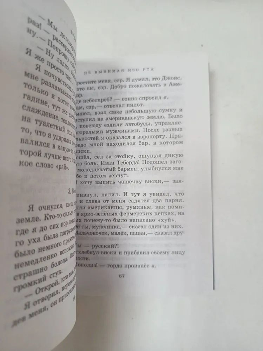 Рассказы про все