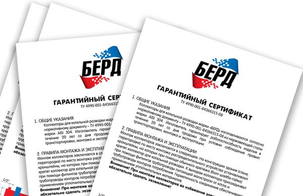 ГАРАНТИЙНЫЕ СЕРТИФИКАТЫ