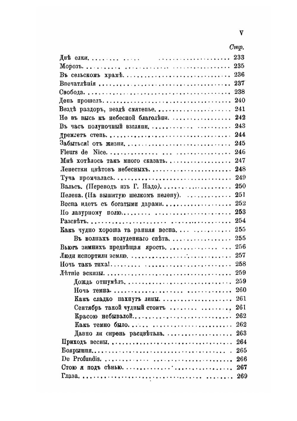 Стихотворения | Кологривова Лидия Александровна