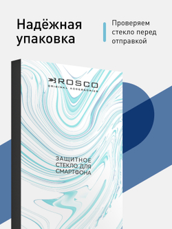 Стекло антишпион ROSCO для Samsung Galaxy A34;Samsung Galaxy A34 5G (арт. SS-A34-FSP-GLASS-SPY)