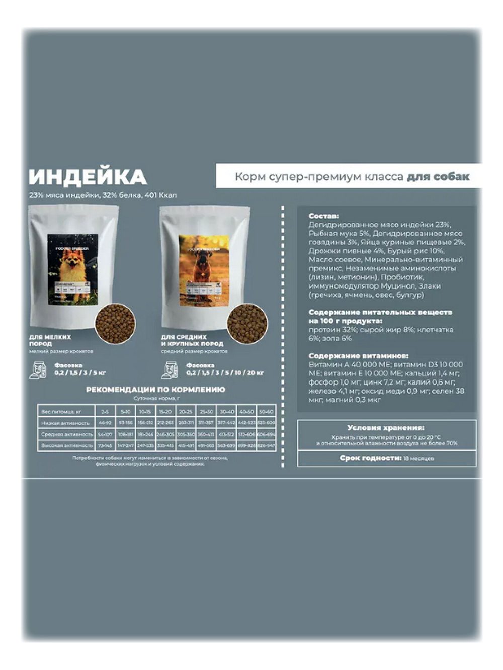 Корм супер -премиум класса для крупных собак всех пород. Говядина и рис