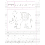 Пропись - тренажер, 160 мм * 210 мм, "Русский язык 1 класс, Чистописание", 32 стр, обл - мягкий переплет, вертикальная, Кузьма Трейд