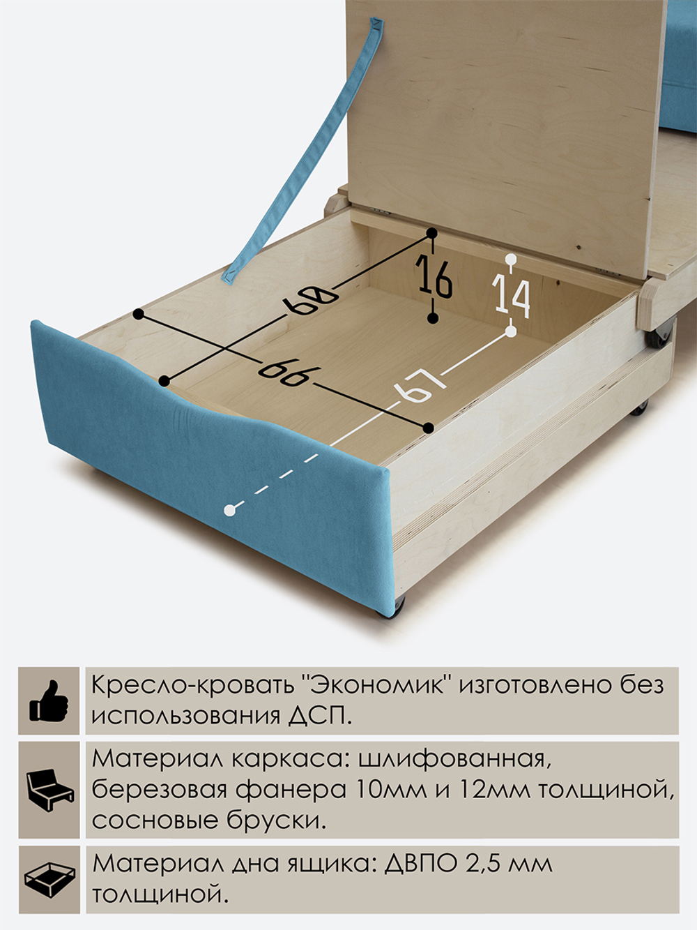 Кресло-кровать "Экономик" 90 см