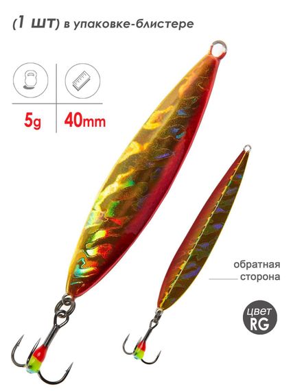 Блесна вертикал. зим. Lucky John PEIP 40мм  RG блистер