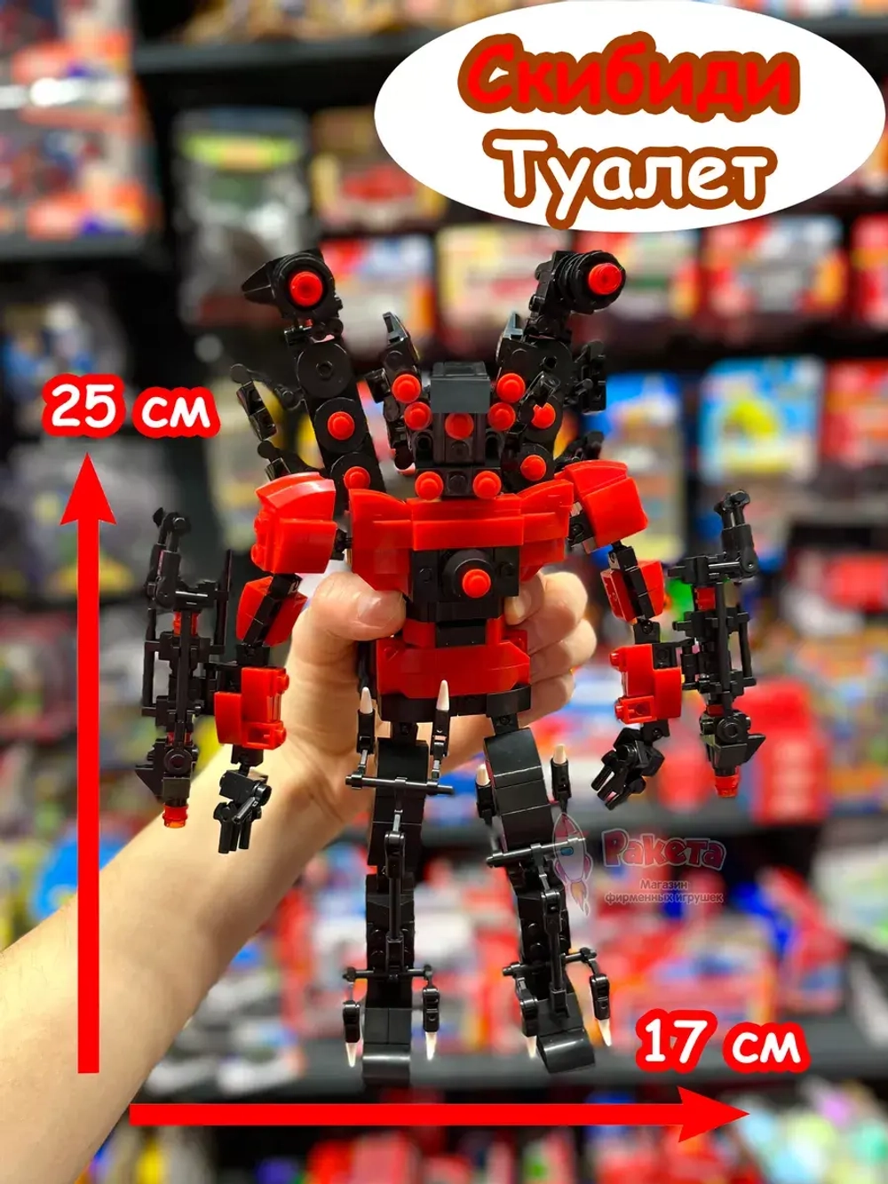 Конструктор Скибиди Туалет Титан СпикерМен 2.0
