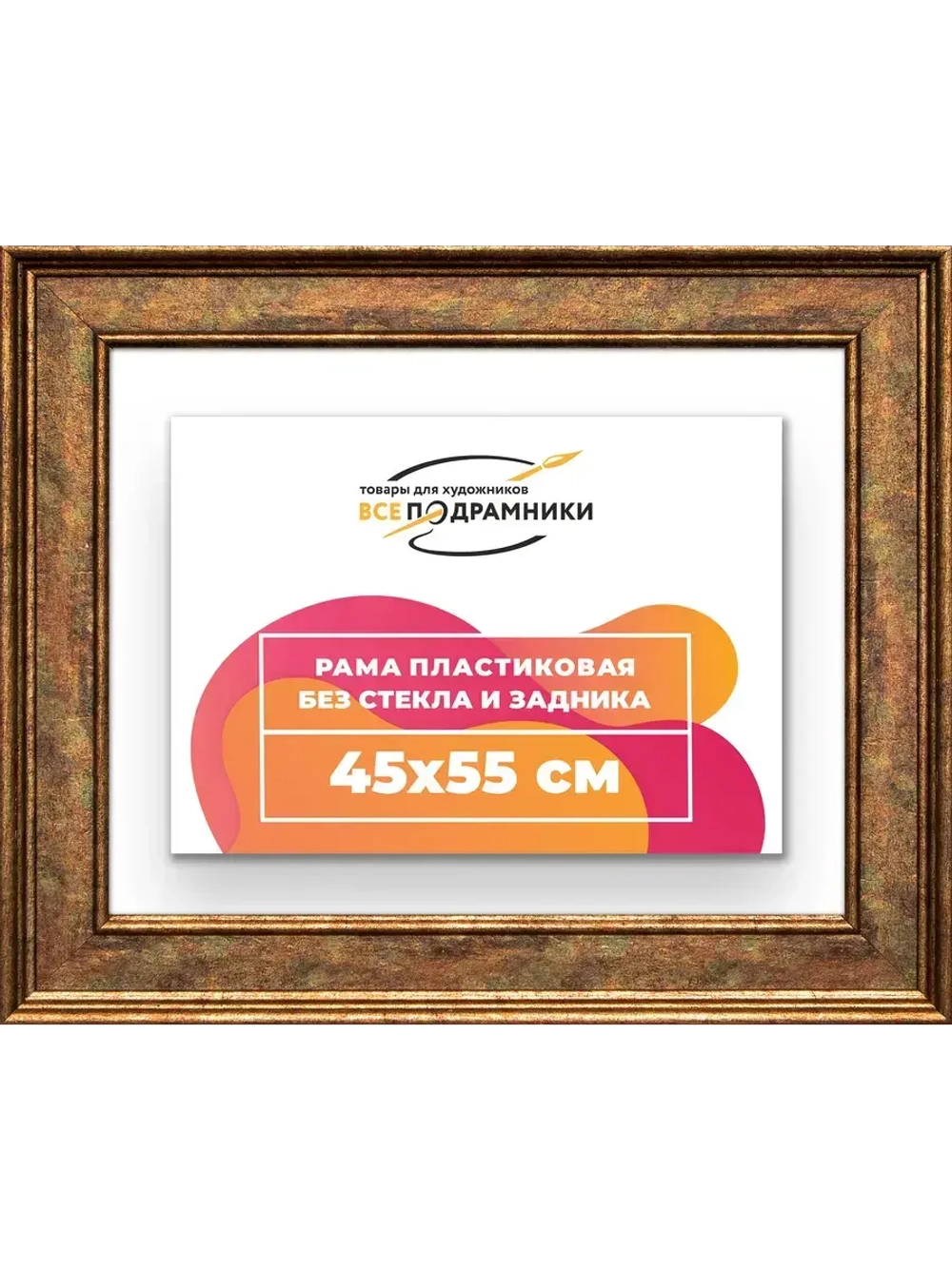 Рама для картин и фотографий 45x55