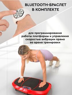 3D Виброплатформа для похудения PLANTA VP-15
