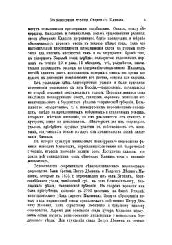 Мазаевское овцеводство | Кулешов Павел Николаевич
