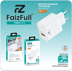 Зарядное устройство FaizFull FC72 18W QC3.0 3A USB White