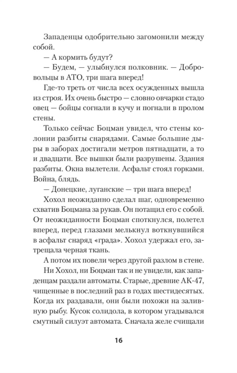 Се плоть моя... Се кровь моя. Одесские рассказы и не только