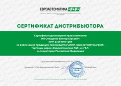 компания Гидролюкс - официальный дилер компании Евроавтоматика ФиФ