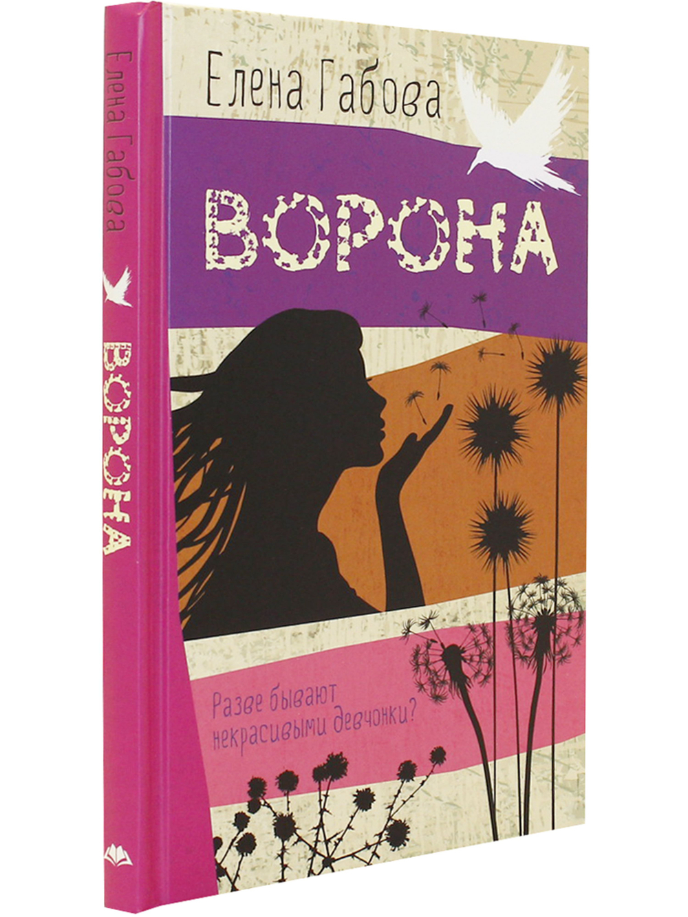 Ворона